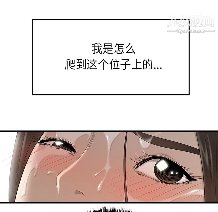 性爱百分百 第32话 第35页