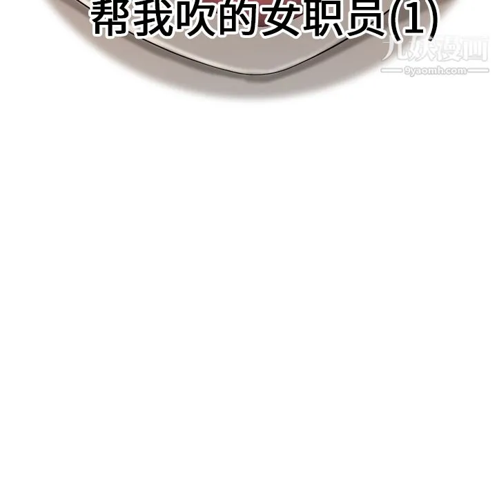 性爱百分百 第32话 第41页