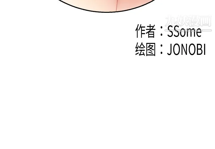 性爱百分百 第32话 第3页