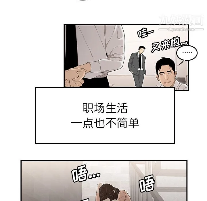 性爱百分百 第32话 第18页