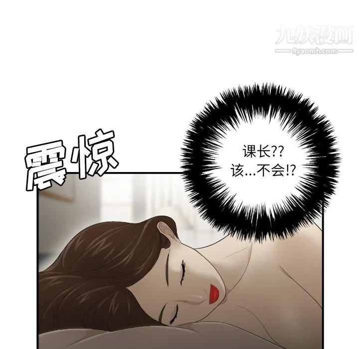 性爱百分百 第32话 第107页
