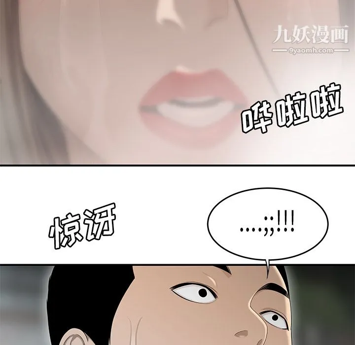 性爱百分百 第32话 第98页