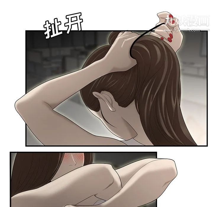 性爱百分百 第32话 第65页