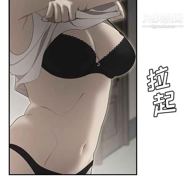 性爱百分百 第32话 第66页