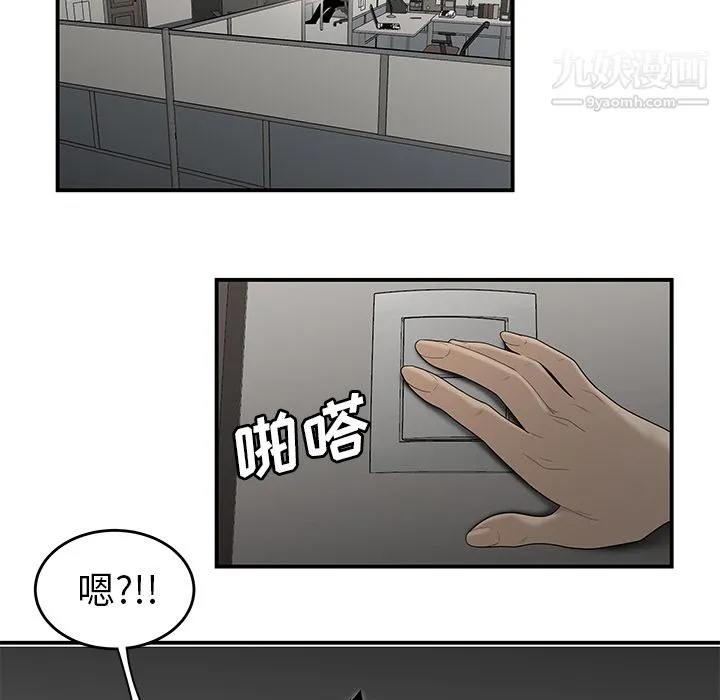 性爱百分百 第32话 第62页