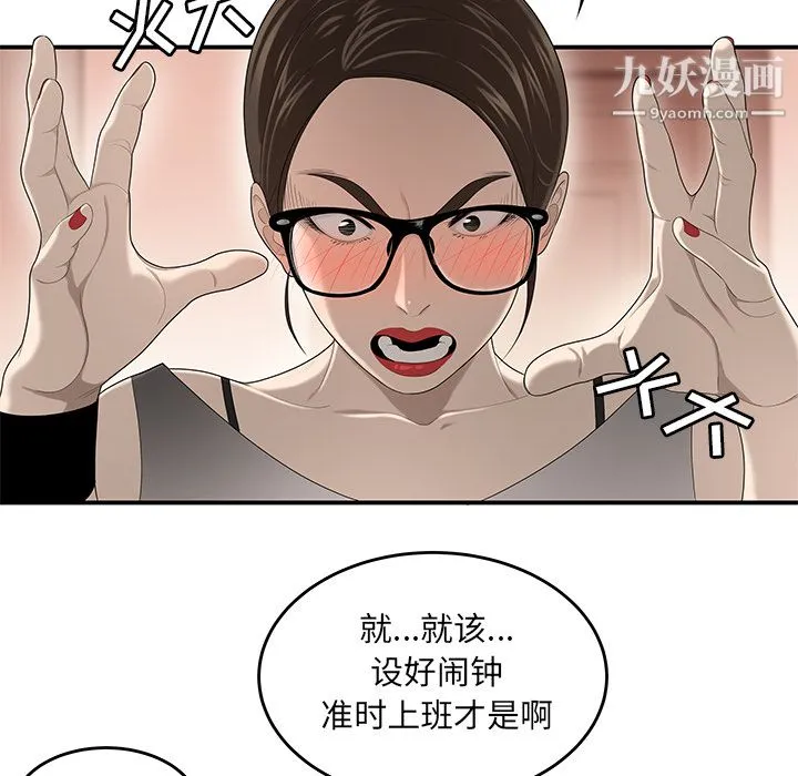 性爱百分百 第32话 第48页