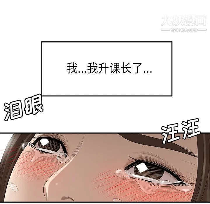 性爱百分百 第32话 第34页