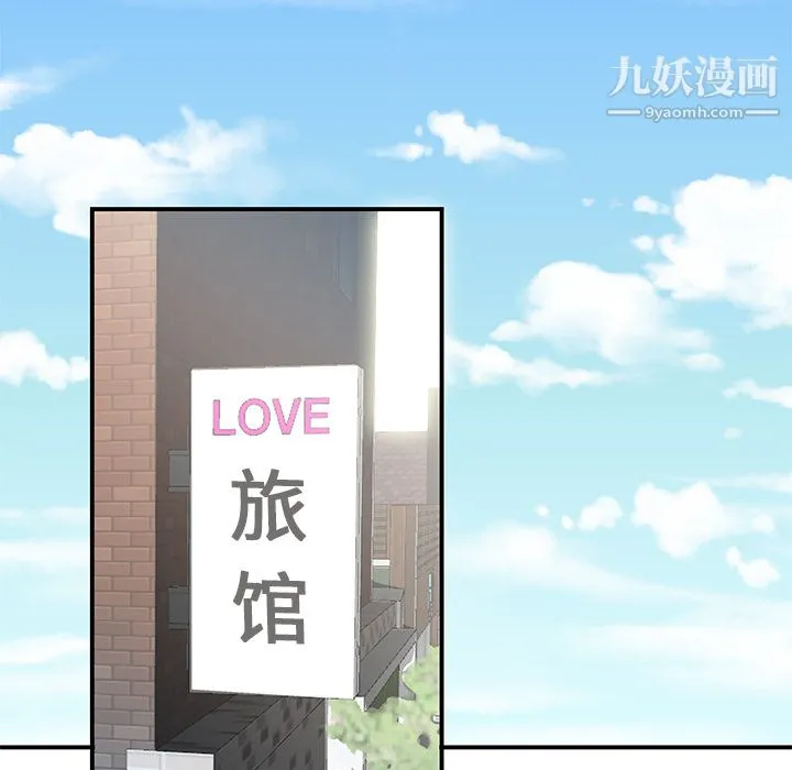 性爱百分百 第32话 第103页