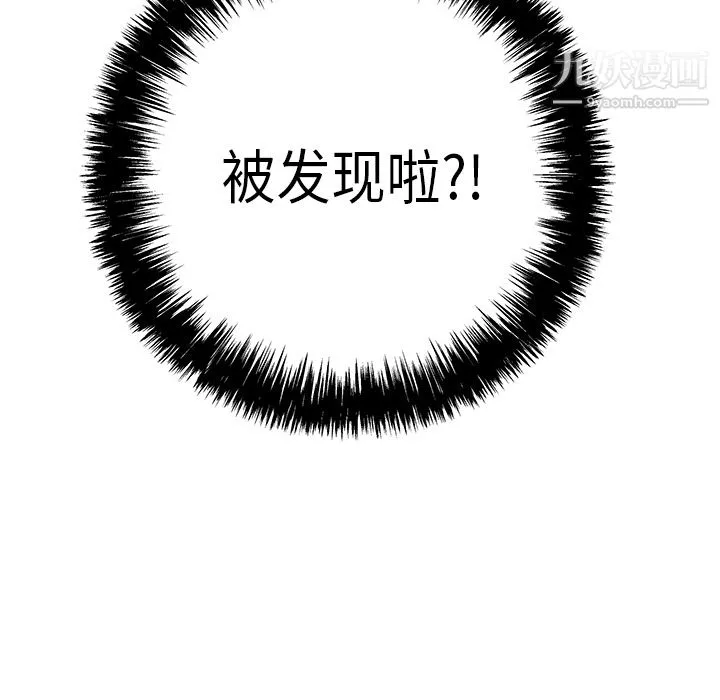 性爱百分百 第32话 第39页