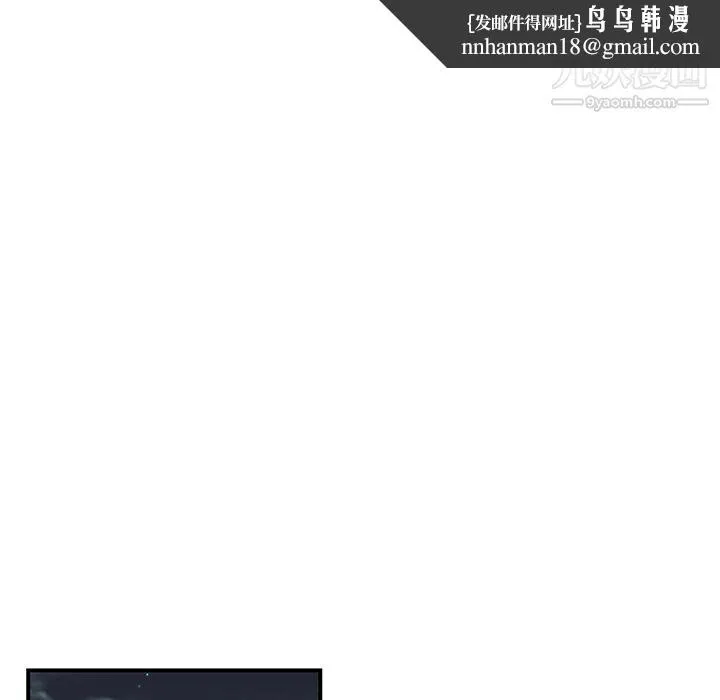 性爱百分百 第32话 第55页