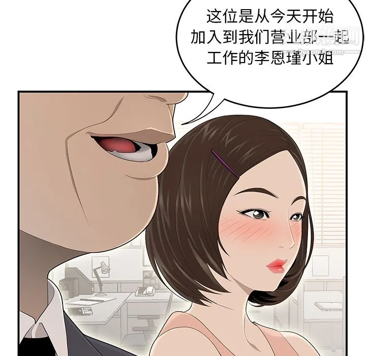 性爱百分百 第32话 第11页
