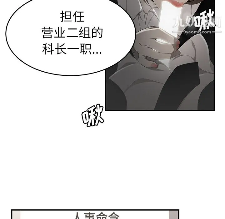 性爱百分百 第32话 第31页