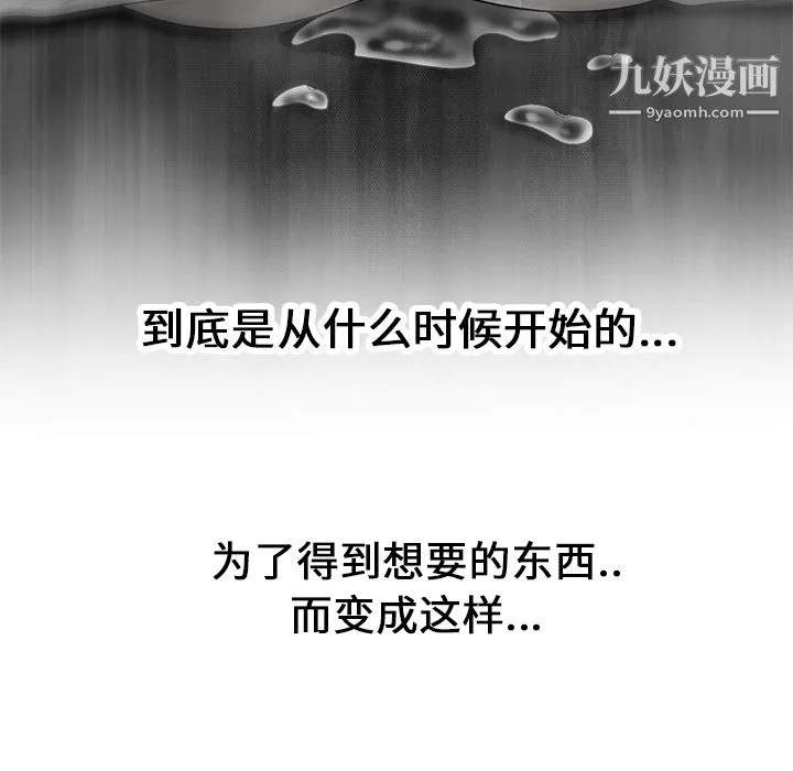 性爱百分百 第32话 第7页