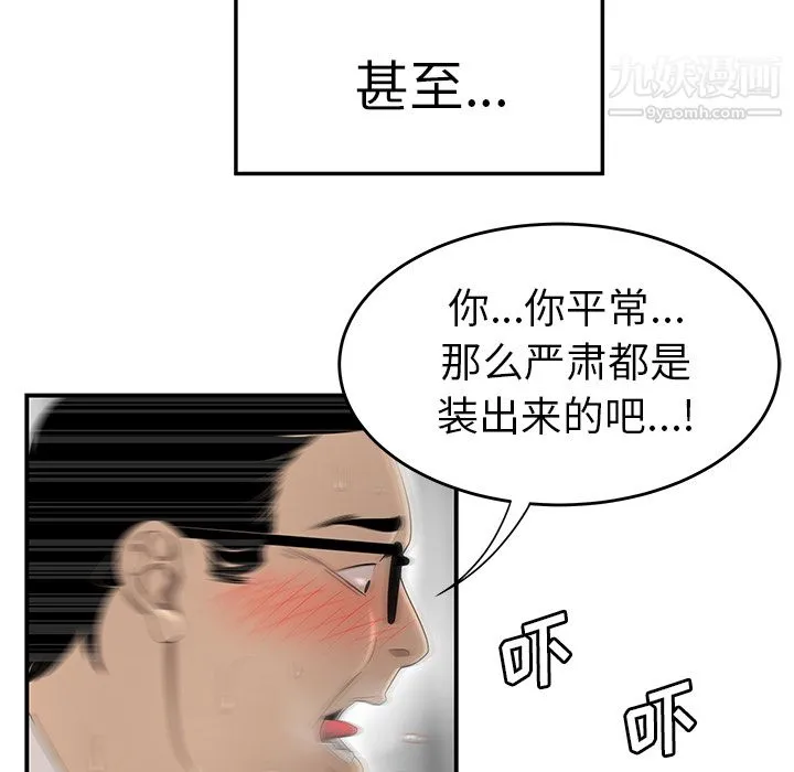 性爱百分百 第32话 第23页