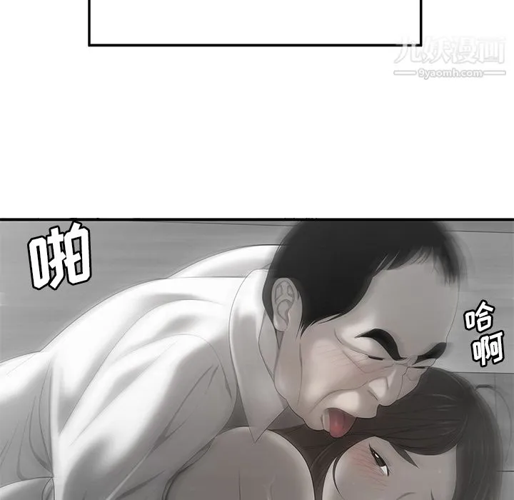 性爱百分百 第32话 第59页