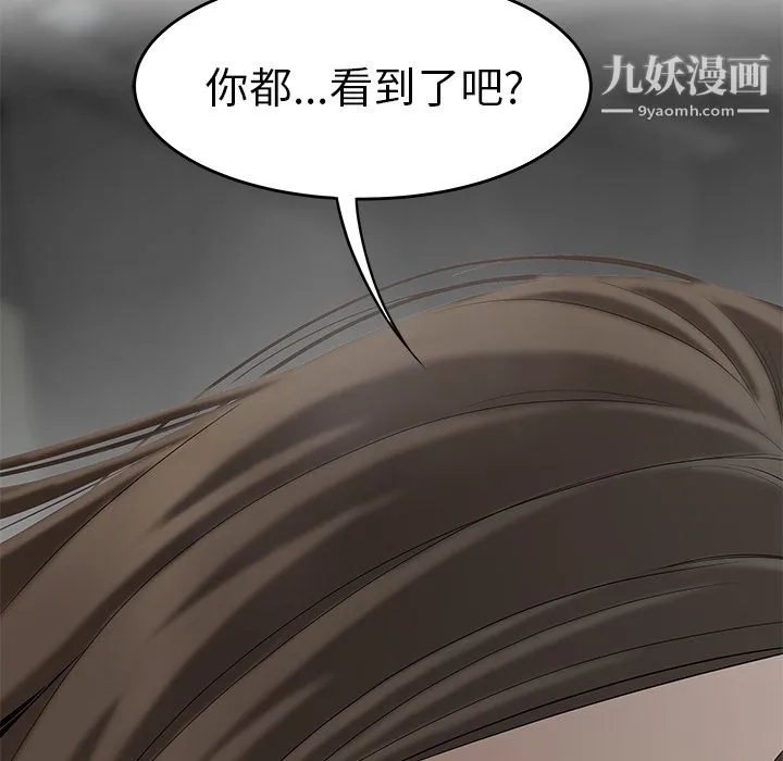 性爱百分百 第32话 第76页