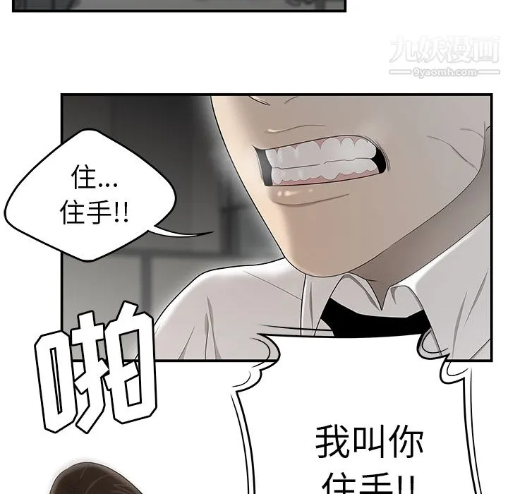 性爱百分百 第32话 第86页