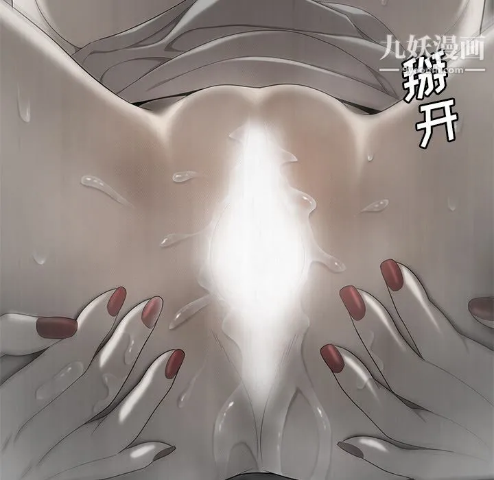 性爱百分百 第32话 第6页