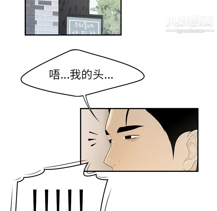 性爱百分百 第32话 第104页
