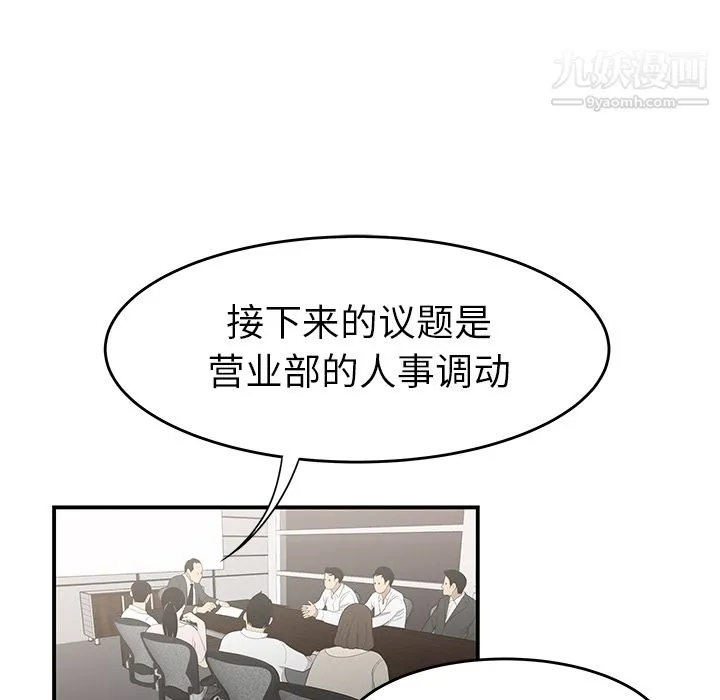 性爱百分百 第32话 第28页