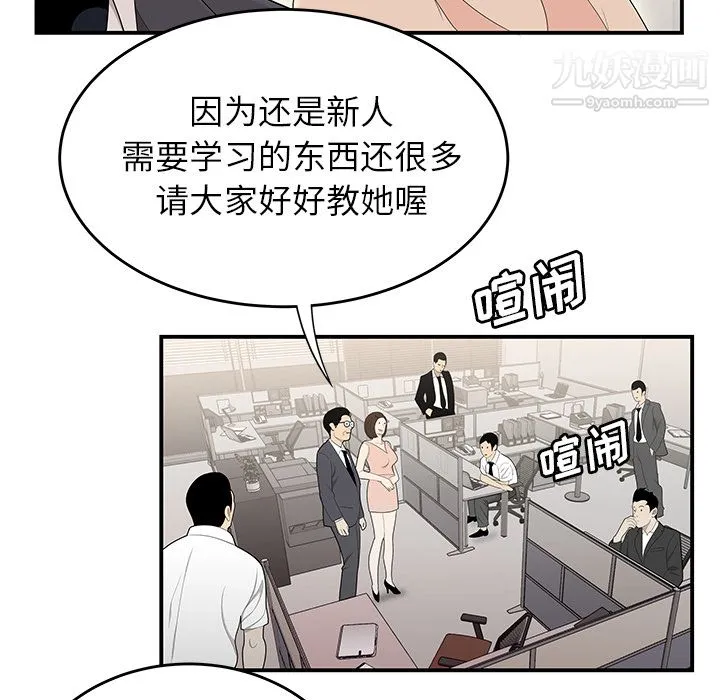 性爱百分百 第32话 第12页