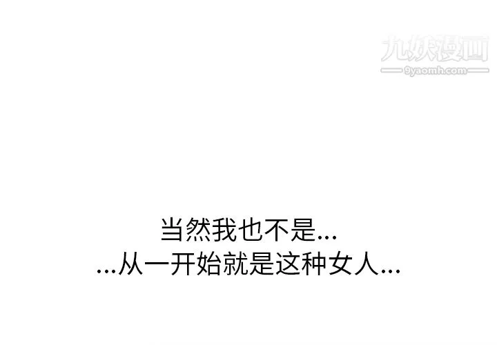 性爱百分百 第32话 第4页