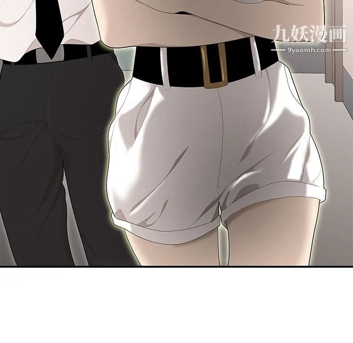 性爱百分百 第32话 第52页