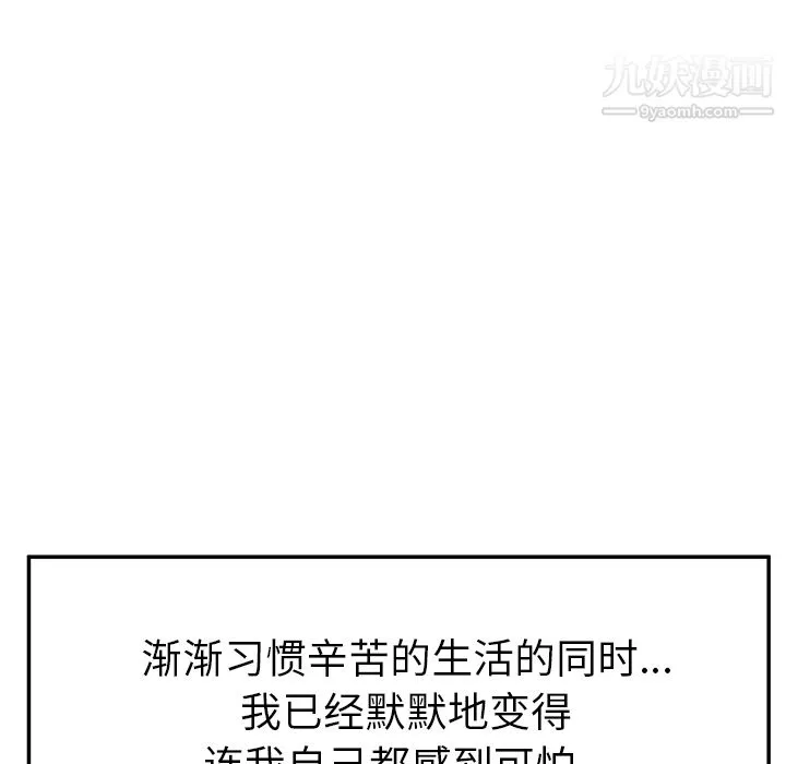 性爱百分百 第32话 第20页