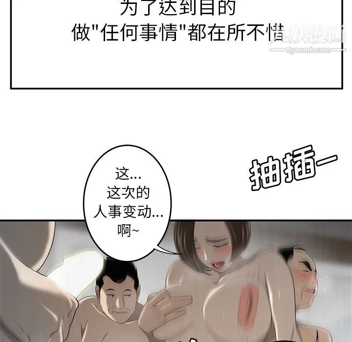 性爱百分百 第32话 第26页