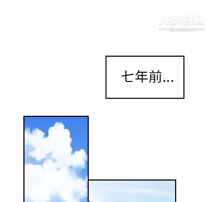性爱百分百 第32话 第8页