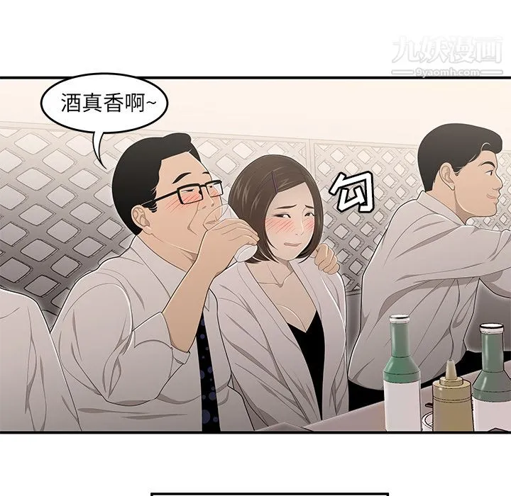 性爱百分百 第32话 第22页