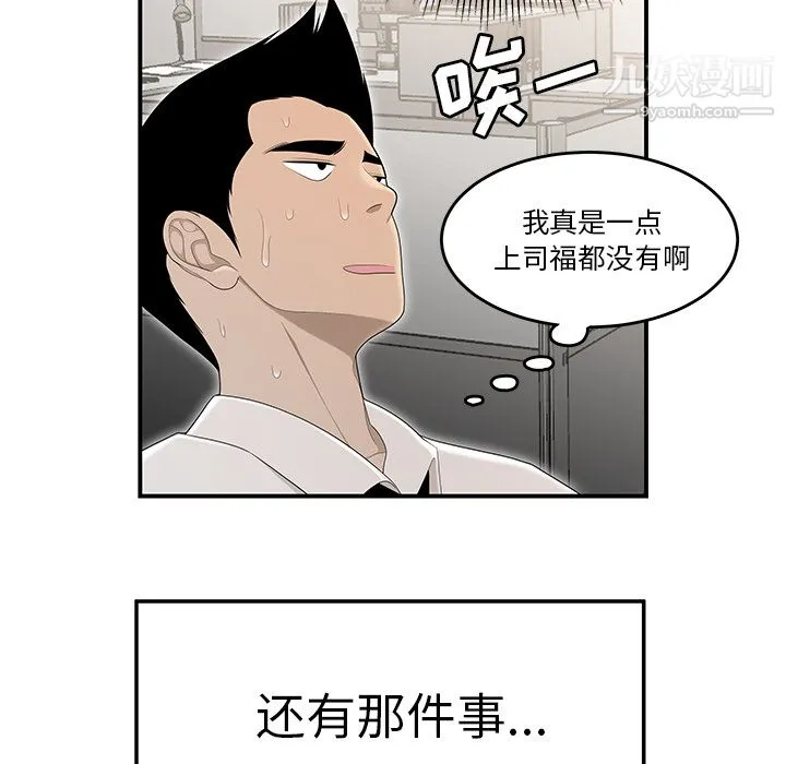 性爱百分百 第32话 第58页