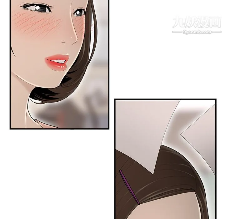 性爱百分百 第32话 第16页