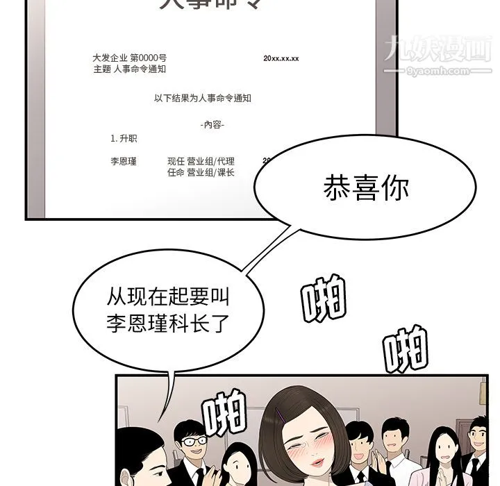 性爱百分百 第32话 第32页
