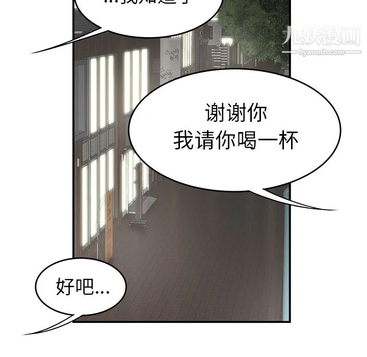 性爱百分百 第32话 第100页