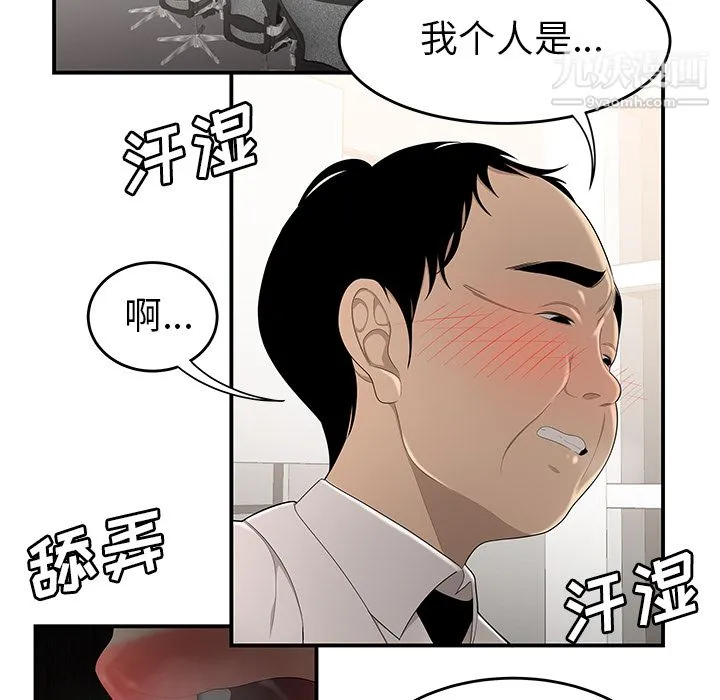 性爱百分百 第32话 第29页