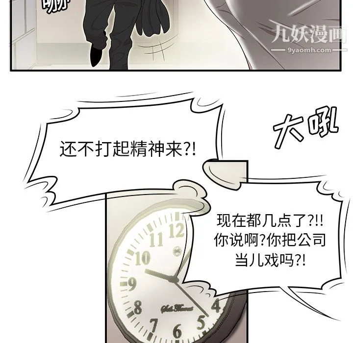 性爱百分百 第32话 第46页
