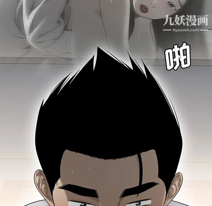 性爱百分百 第32话 第60页