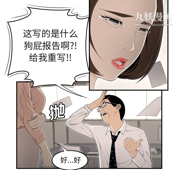 性爱百分百 第32话 第17页