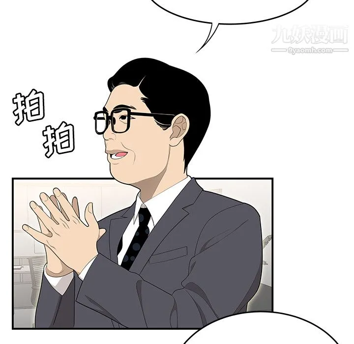 性爱百分百 第32话 第10页