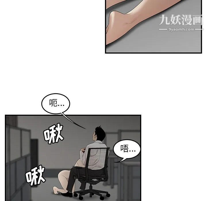 性爱百分百 第32话 第85页