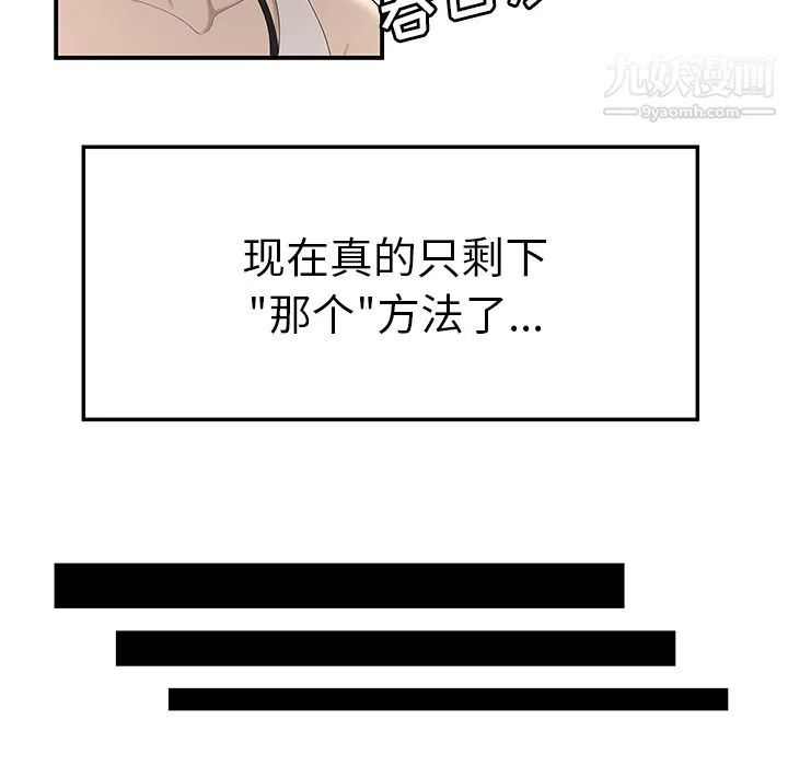 性爱百分百 第32话 第54页