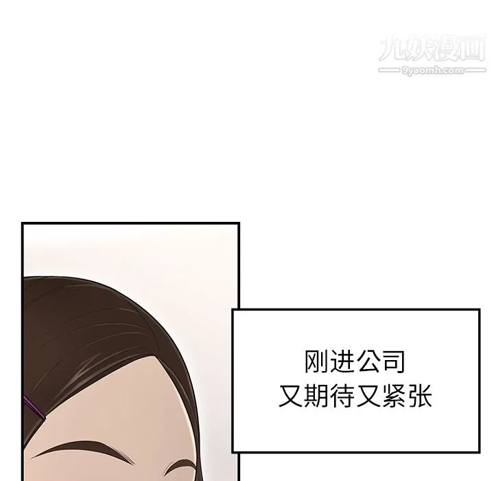 性爱百分百 第32话 第15页