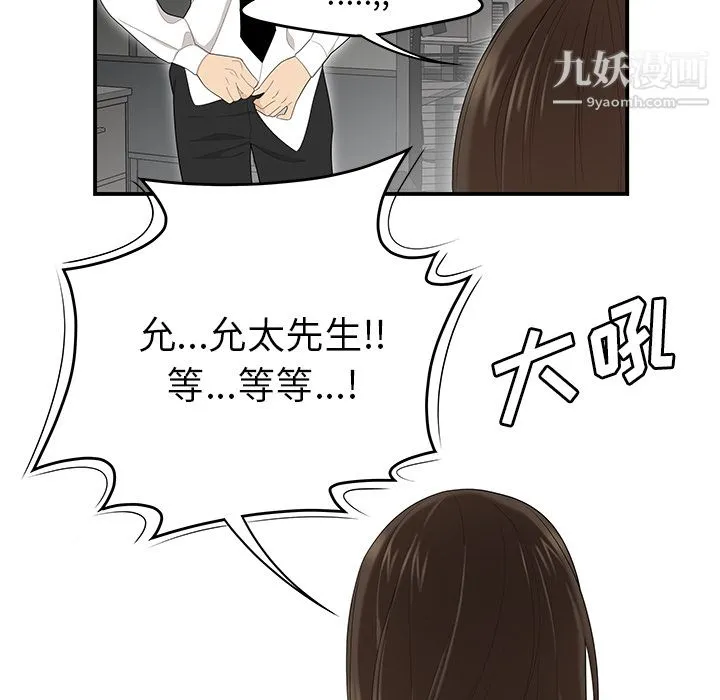 性爱百分百 第32话 第89页