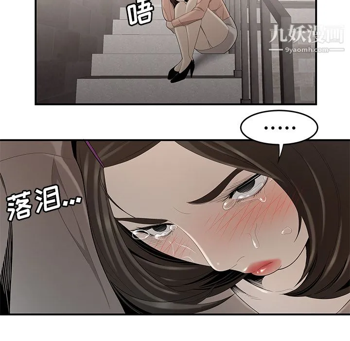 性爱百分百 第32话 第19页