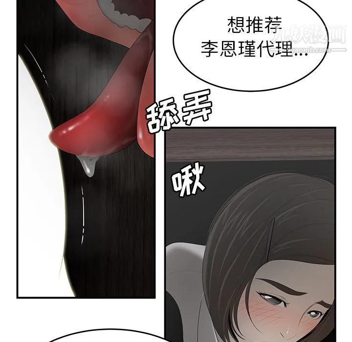 性爱百分百 第32话 第30页