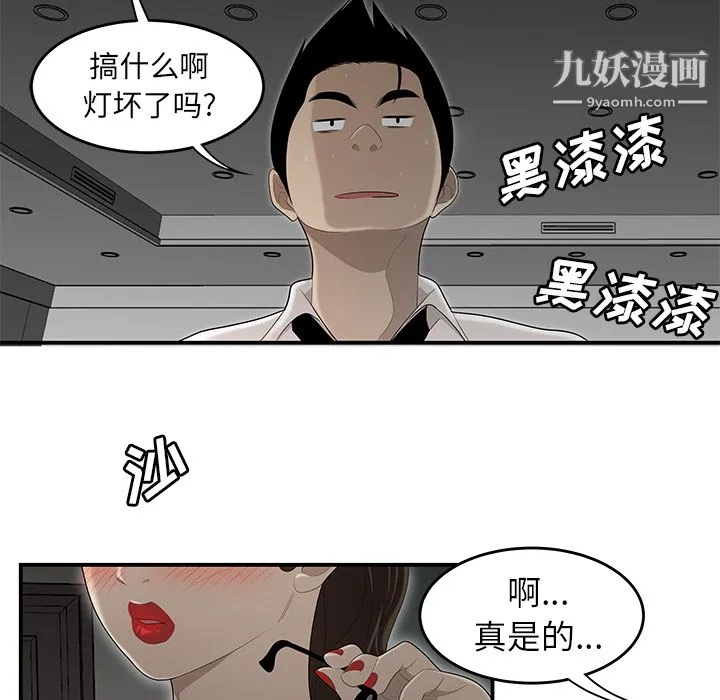 性爱百分百 第32话 第63页