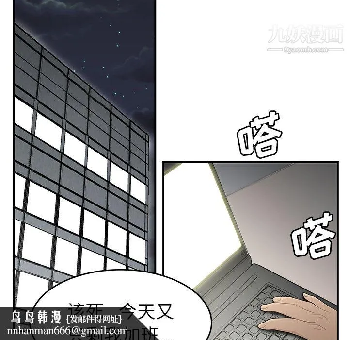 性爱百分百 第32话 第56页