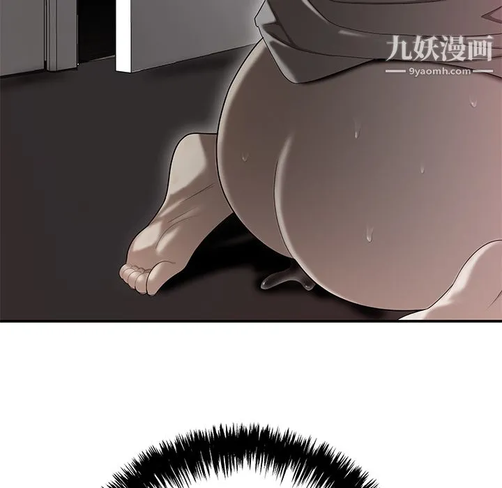 性爱百分百 第32话 第38页