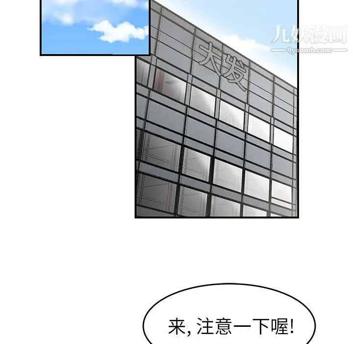 性爱百分百 第32话 第9页